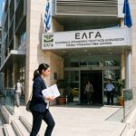 ΕΛΓΑ προσλήψεις 2026: Ξεκίνησαν οι αιτήσεις για 63 θέσεις (Προκήρυξη ΣΟΧ3 ΑΣΕΠ)