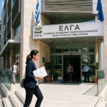 ΕΛΓΑ προσλήψεις 2026: Ξεκίνησαν οι αιτήσεις για 63 θέσεις (Προκήρυξη ΣΟΧ3 ΑΣΕΠ) 1 ΕΛΓΑ προσλήψεις 2026: Ξεκίνησαν οι αιτήσεις για 63 θέσεις (Προκήρυξη ΣΟΧ3 ΑΣΕΠ)