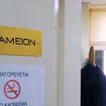 Aιγιάλεια: Ούτε ειδοποιητήρια για τα Τέλη δεν μπορεί να στείλει ο Δήμος και βάζει υπαλλήλους με «τεφτέρι» 1 Θέα του ναού στην Αιγιάλεια
