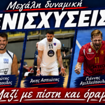 Αλλη δυναμική στον ΑΟ Αιγιαλέων με Ασπιώτη, Παπαδόπουλο, Αχιλλεόπουλο 1 Τρεις αθλητές, Παναγιώτης Παπαδόπουλος, Άκης Ασπιώτης, Γιάννης Αχιλλεόπουλος, παρουσιάζονται ως ενισχύσεις για τον ΑΟ Αιγι…