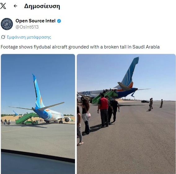 Συνελήφθη ο πιλότος της Flydubai - Νετανιάχου: «Χαιρετίζω τους ήρωες που έσωσαν ζωές» 5 Συνελήφθη ο πιλότος της Flydubai - Νετανιάχου: «Χαιρετίζω τους ήρωες που έσωσαν ζωές»