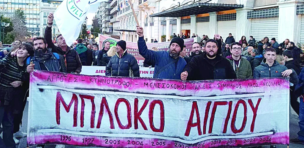 Αίγιο: Απαίτηση για απόσυρση των διώξεων κατά Αγροτών μετά από συμμετοχή σε μπλόκα