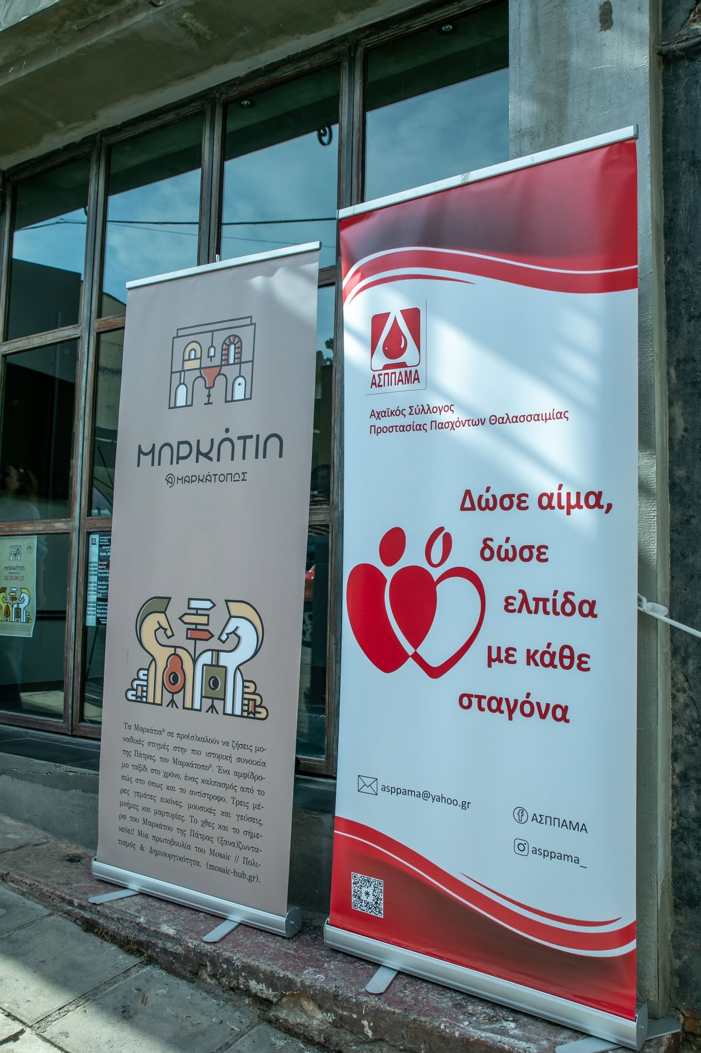 Αιμοδοσία και συλλεκτικά έργα τέχνης με «φόντο» τα Μαρκάτια 2026Πάτ στην Πάτρα 6 Αιμοδοσία και συλλεκτικά έργα τέχνης με «φόντο» τα Μαρκάτια 2026Πάτ στην Πάτρα