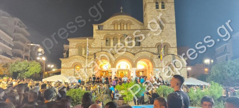 Στη Νίκαια το PatraPress: Η συγκλονιστική νύχτα του αποχαιρετισμού στον Γιώργο Μαζωνάκη - Η «παλιά του γειτονιά» πλημμύρισε από κόσμο ΦΩΤΟ - ΒΙΝΤΕΟ 4 Στη Νίκαια το PatraPress: Η συγκλονιστική νύχτα του αποχαιρετισμού στον Γιώργο Μαζωνάκη - Η «παλιά του γειτονιά» πλημμύρισε από κόσμο ΦΩΤΟ - ΒΙΝΤΕΟ