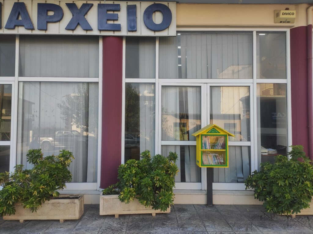 Εκπαιδευτική δράση «Η δική μου βιβλιοθήκη» ΦΩΤΟ
