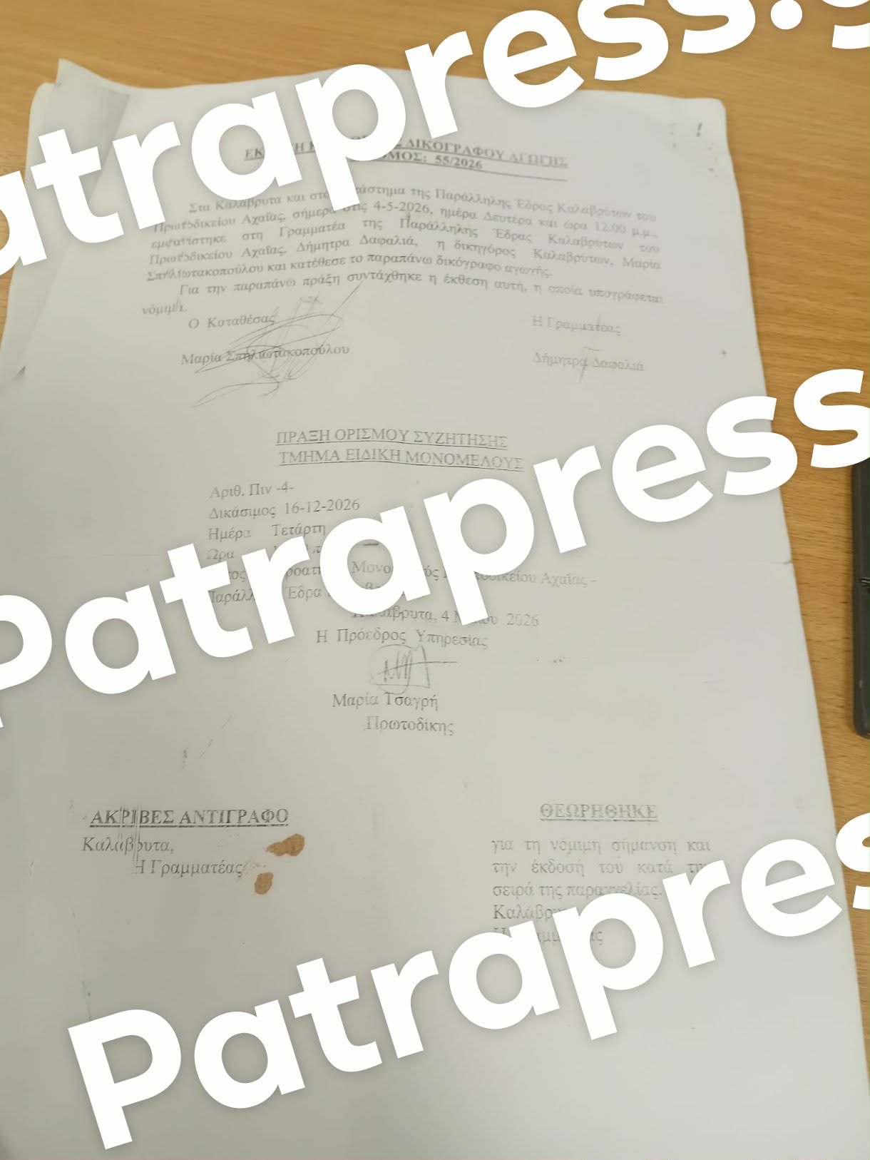 ΑΠΟΚΛΕΙΣΤΙΚΟ-Αχαΐα: Στην Εισαγγελία υπόθεση παράβασης καθήκοντος - Εκοψαν προϋπηρεσία και πήραν τη θέση υπαλλήλου – Στο Patrapress ΕΓΓΡΑΦΑ