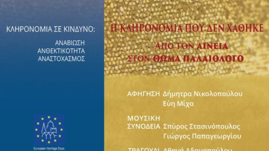 Ιστορίες για τη διάσωση και την πολιτιστική κληρονομιά στο Κάστρο