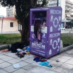Πάτρα: Πάνω από 300 τόνοι ρούχων και υποδημάτων στους μοβ κάδους ανακύκλωσης ΦΩΤΟ