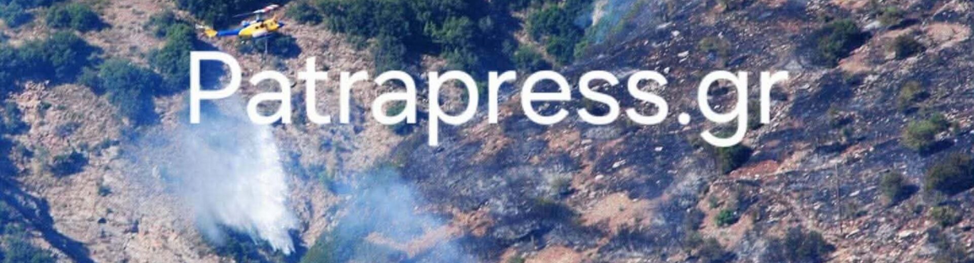 Φωτογραφία: Γεωργία Χασαποπούλου