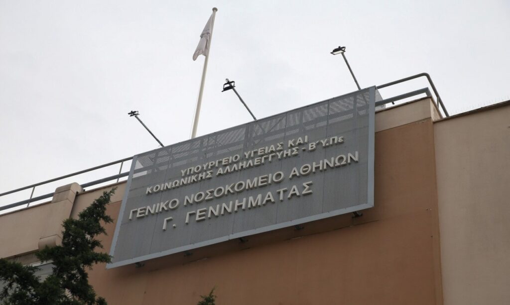 Φωτιά στο Γεννηματάς: Χαρτικά πήραν φωτιά στο υπόγειο