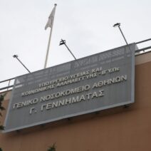 Φωτιά στο Γεννηματάς: Χαρτικά πήραν φωτιά στο υπόγειο 1 Φωτιά στο Γεννηματάς: Χαρτικά πήραν φωτιά στο υπόγειο