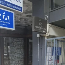 Αχαΐα: «Γρίφος» στην τοπική ΝΔ - Tέσσερις «μνηστήρες» για την θέση του Β΄ Αντιπροέδρου στη ΔΕΕΠ 3 Αχαΐα: «Γρίφος» στην τοπική ΝΔ - Tέσσερις «μνηστήρες» για την θέση του Β΄ Αντιπροέδρου στη ΔΕΕΠ