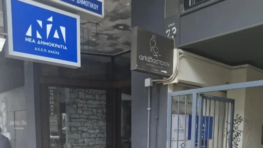 Αχαΐα: «Γρίφος» στην τοπική ΝΔ - Tέσσερις «μνηστήρες» για την θέση του Β΄ Αντιπροέδρου στη ΔΕΕΠ