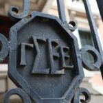 Θλίψη στη ΓΣΕΕ για τον θάνατο του Θανάση Παπαγιάννη