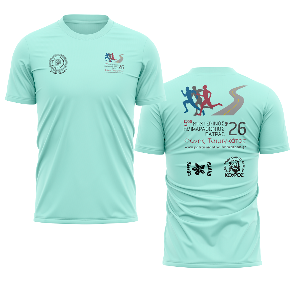 Πρωτοποριακό t-shirtτου Ημιμαραθώνιου Πάτρας 2026 «Φάνης Τσιμιγκάτος» ΦΩΤΟ