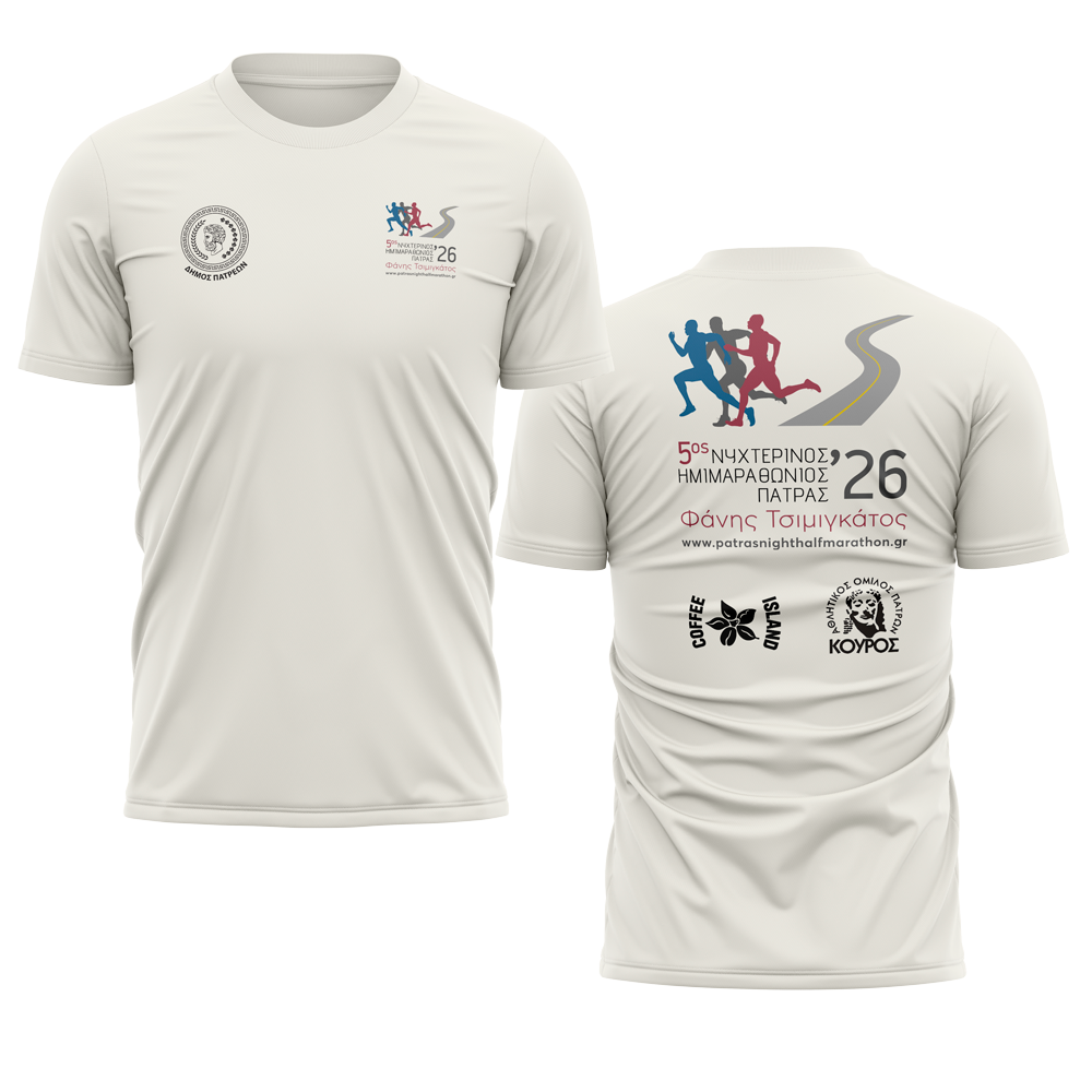 Πρωτοποριακό t-shirtτου Ημιμαραθώνιου Πάτρας 2026 «Φάνης Τσιμιγκάτος» ΦΩΤΟ