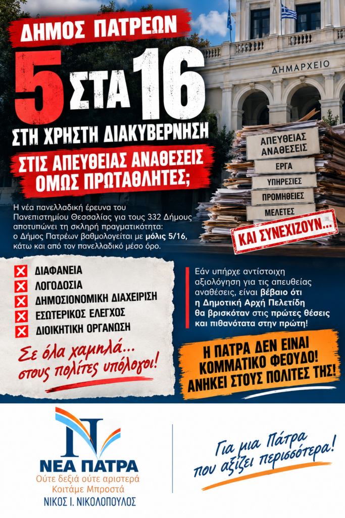 «Τα στοιχεία πλέον μιλούν από μόνα τους» 5 «Τα στοιχεία πλέον μιλούν από μόνα τους»
