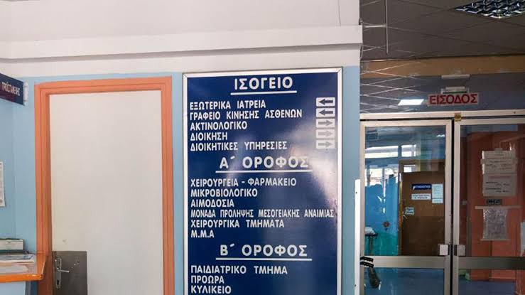 Πάτρα: Δεν τίθεται θέμα αναστολής του Ακτινολογικού στο Καραμανδάνειο λέει το υπουργείο Υγείας