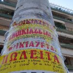 Πάτρα: Το φοιτητικό σπίτι και το συνολικό κόστος σπουδών - Πόσο επηρεάζει την επιλογή της πόλης - Στο Patrapress