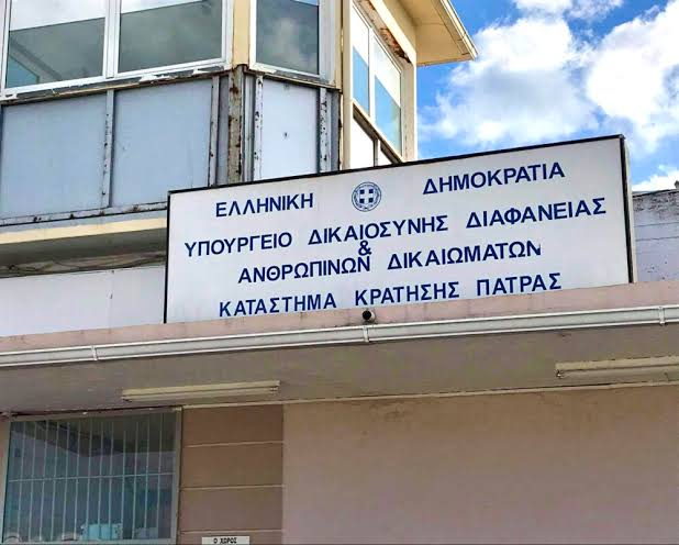 Πάτρα: Υπερπληθυσμός και απάνθρωπες συνθήκες στις φυλακές με καταδίκη από την ΕΕ