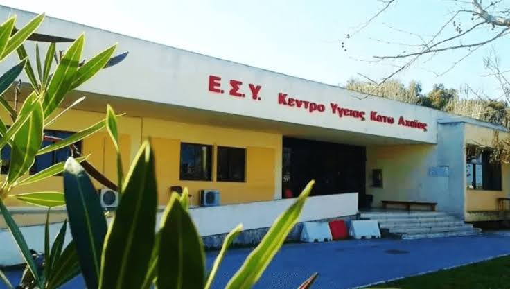 Αχαΐα: Αναγκαστικές μετακινήσεις γιατρών προς νησί από ΚΥ Αχαγιάς και Αγιο Στέφανο 5 Αχαΐα: Αναγκαστικές μετακινήσεις γιατρών προς νησί από ΚΥ Αχαγιάς και Αγιο Στέφανο