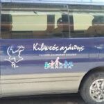 Πάτρα: Ελπίδα οικονομικής σωτηρίας για την δομή «Κιβωτό της Αγάπης»