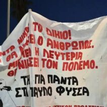 Συγκέντρωση και συναυλία για τον Παύλου Φύσσα στην Πάτρα