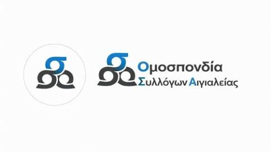 Το ημερολόγιο εκδηλώσεων της Ομοσπονδίας Συλλόγων Αιγιαλείας
