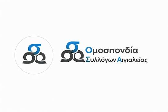 Το ημερολόγιο εκδηλώσεων της Ομοσπονδίας Συλλόγων Αιγιαλείας