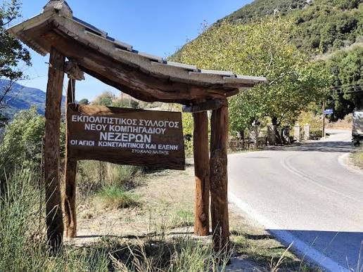 Ερύμανθος: Έργο μεταφοράς δικτύου ύδρευσης στο Νέο Κομπηγάδι 5 Ερύμανθος: Έργο μεταφοράς δικτύου ύδρευσης στο Νέο Κομπηγάδι