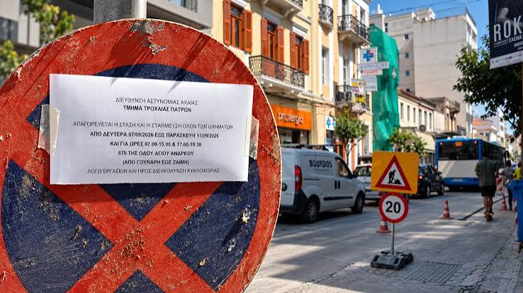 Πάτρα: «Μαρτύριο» η κυκλοφορία στην Γούναρη λόγω έργων και περιορισμών ΦΩΤΟ
