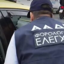 Πάτρα: Σαρωτικοί έλεγχοι και πρόστιμα από την Εφορία σε καταστήματα Εστίασης - Oι πληροφορίες του Patrapress 2 Έλεγχος εφορίας σε εστιατόριο στην Πάτρα
