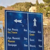 Αχαΐα: Η σύνδεση Ζαρούχλας - Φενεού στα «χέρια» του υπουργού Υποδομών Χρ. Δήμα ΦΩΤΟ