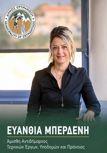 Ερύμανθος: Νέα κλοπή στον δήμο - Μετά τα υλικά γεώτρησης χάθηκαν καύσιμα 7 Ερύμανθος: Νέα κλοπή στον δήμο - Μετά τα υλικά γεώτρησης χάθηκαν καύσιμα