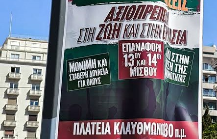 Πάτρα: Τέλος στα διαφημιστικά στους ιστορικούς φανοστάτες της Πλατείας Γεωργίου