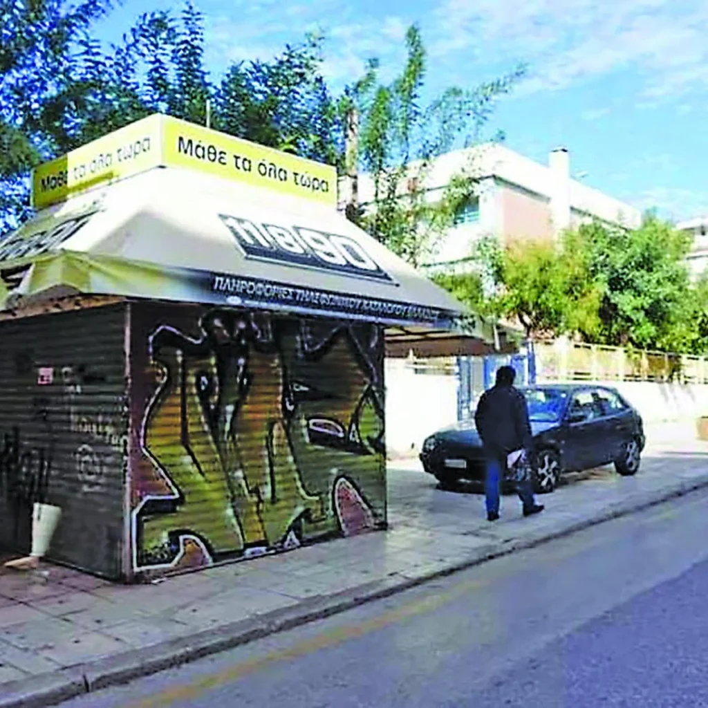 Πάτρα: Κλειστά περίπτερα - Τι θα γίνει με τα «κουβούκλια» - Ο ρόλος του Δήμου - Οι αρμόδιοι στο Patrapress