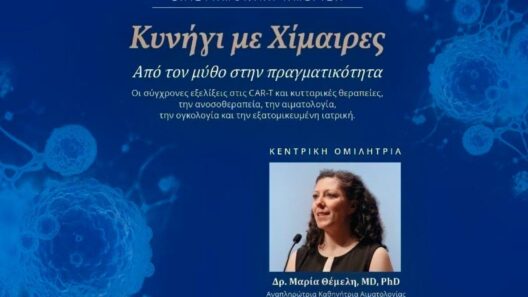 Πάτρα: Κορυφαίοι επιστήμονες μιλούν για τις νέες θεραπείες απέναντι στον καρκίνο 15 Πάτρα: Κορυφαίοι επιστήμονες μιλούν για τις νέες θεραπείες απέναντι στον καρκίνο