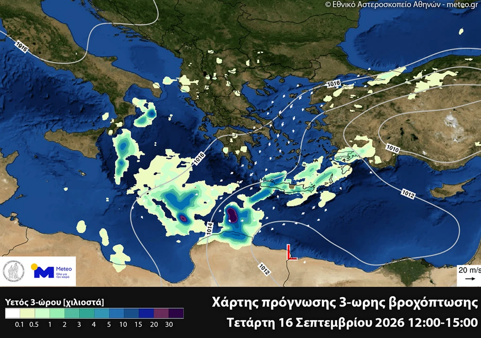 Καιρός: Επιδείνωση με βροχές και καταιγίδες - Η Δυτική Ελλάδα στις περιοχές ΧΑΡΤΕΣ 7 Καιρός: Επιδείνωση με βροχές και καταιγίδες - Η Δυτική Ελλάδα στις περιοχές ΧΑΡΤΕΣ