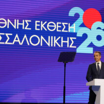 ΔΕΘ 2026: Τα 12 βασικά μέτρα που ανακοίνωσε ο Κυριάκος Μητσοτάκης