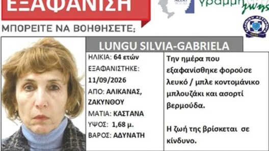 Ζάκυνθος: Αγνοούμενη εντοπίστηκε νεκρή - Στην Πάτρα η σορός 12 Ζάκυνθος: Αγνοούμενη εντοπίστηκε νεκρή - Στην Πάτρα η σορός