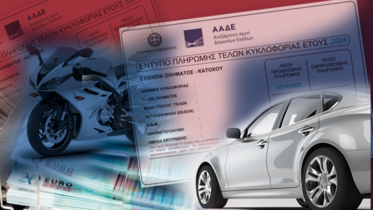 Οιοκονομία: «Ραβασάκια» για απλήρωτα τέλη κυκλοφορίας του 2021 12 Διάγραμμα που δείχνει τα απλήρωτα τέλη κυκλοφορίας του 2021