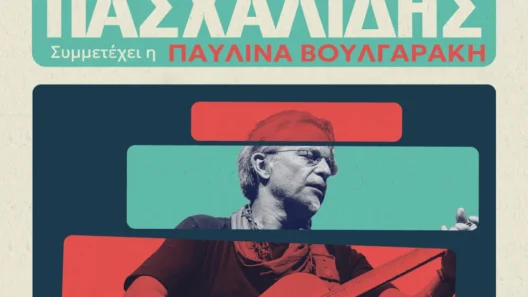 Ο Μίλτος Πασχαλίδης live στην Πάτρα