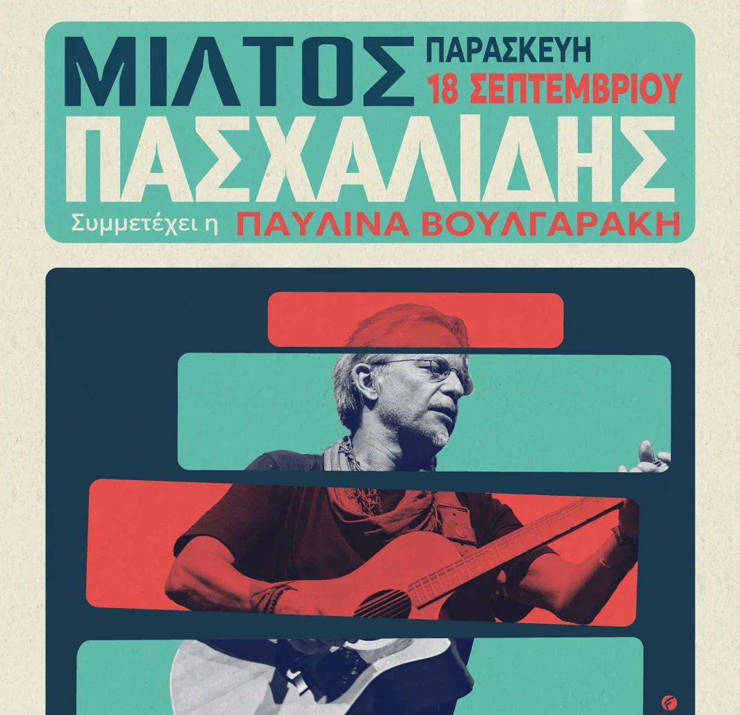 Ο Μίλτος Πασχαλίδης live στην Πάτρα