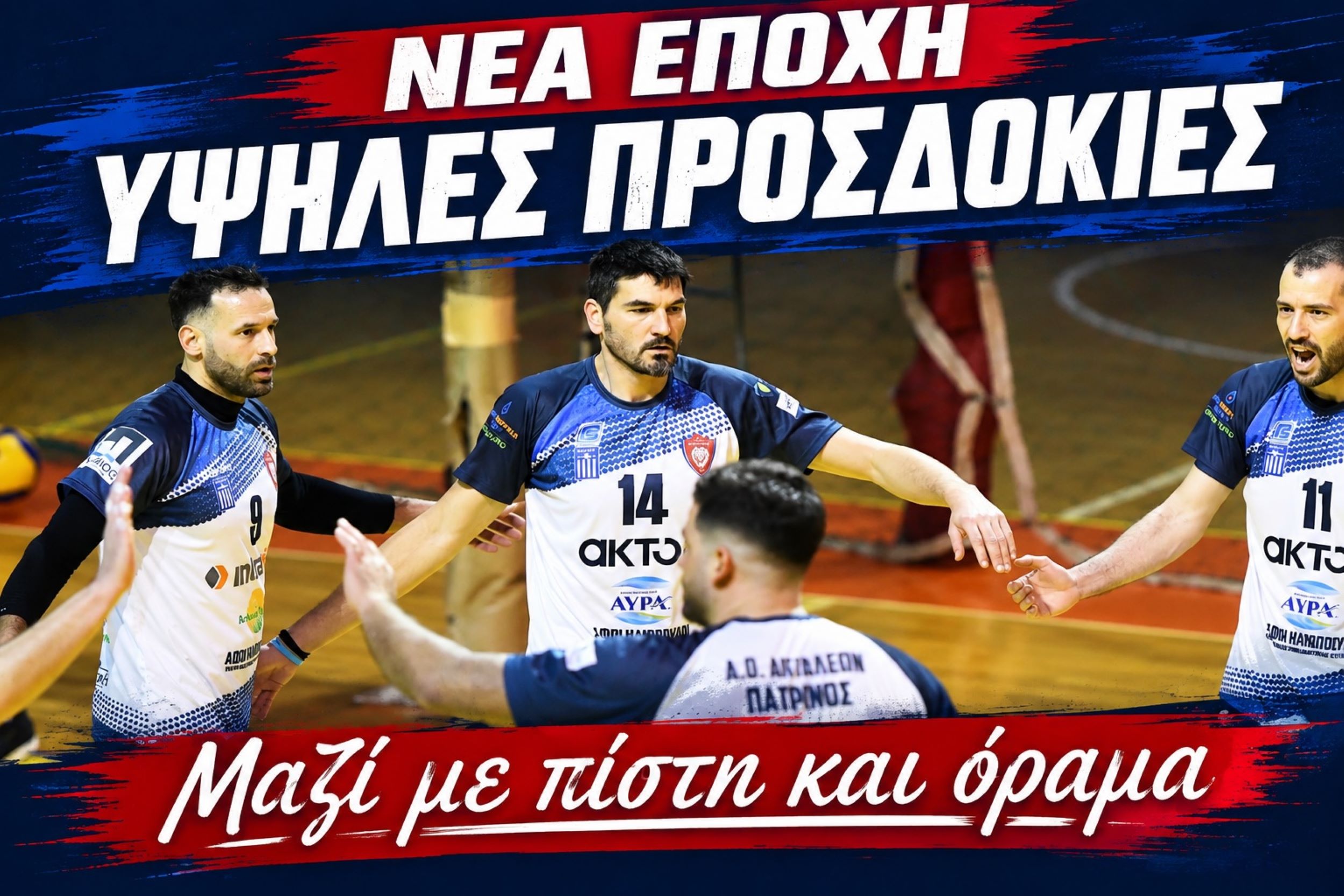 Πάτρα: «Πρώτη» στη νέα εποχή