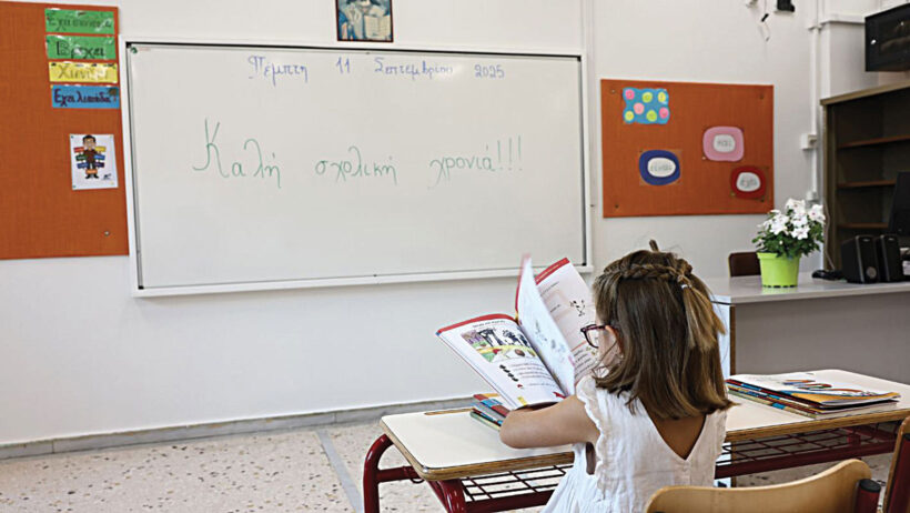 Πάτρα: «Μπάζουν» τα σχολεία χωρίς δασκάλους - Πάνω από 250 τα κενά μετά τις προσλήψεις 4 Πάτρα: «Μπάζουν» τα σχολεία χωρίς δασκάλους - Πάνω από 250 τα κενά μετά τις προσλήψεις