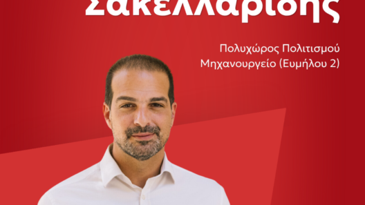 Πάτρα: Πολιτική εκδήλωση της Νέας Αριστέρας με τον Γαβριήλ Σακελλαρίδη