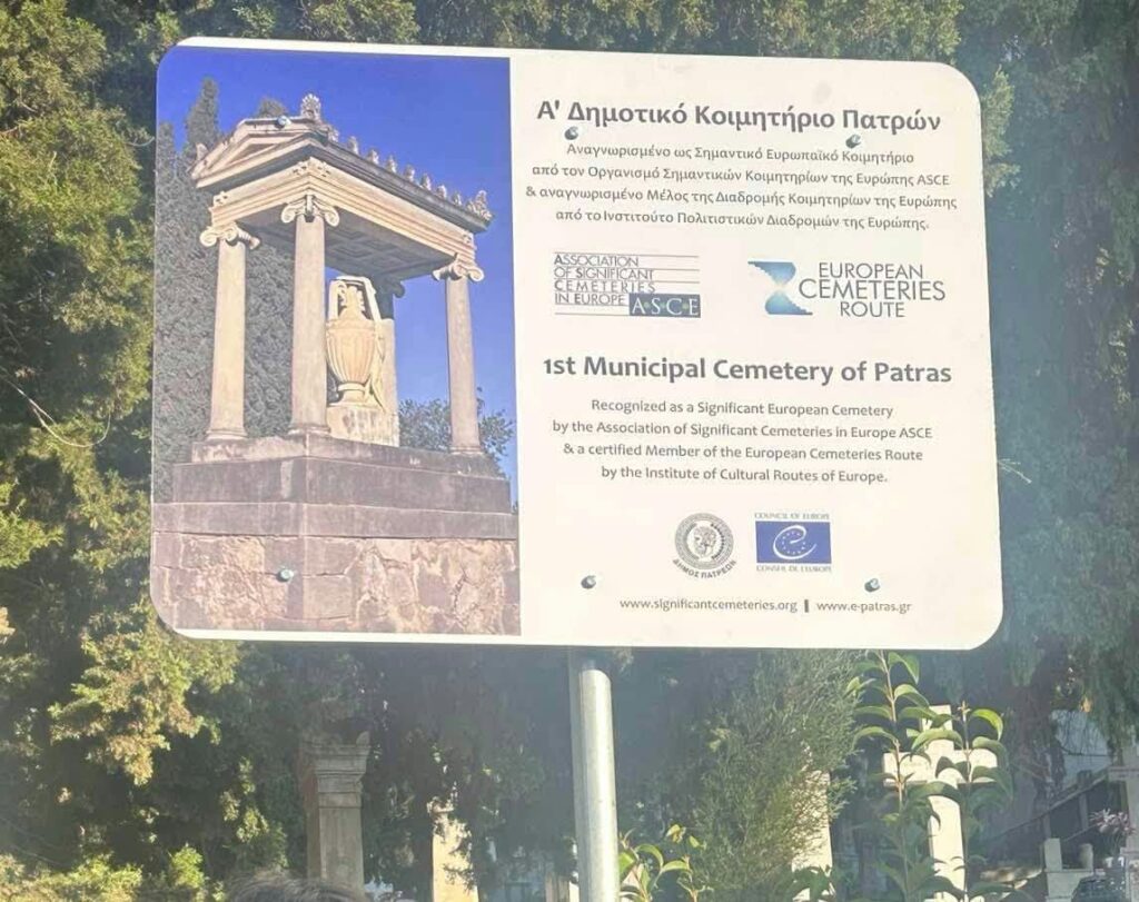 «Σημαντική η ένταξη του Α’ Κοιμητηρίου στο Ευρωπαϊκό Δίκτυο»