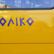 Κρήτη: Ξέχασαν νήπια σε σχολικό - Πώς αποκαλύφθηκε η «απουσία» τους 2 Κρήτη: Ξέχασαν νήπια σε σχολικό - Πώς αποκαλύφθηκε η «απουσία» τους