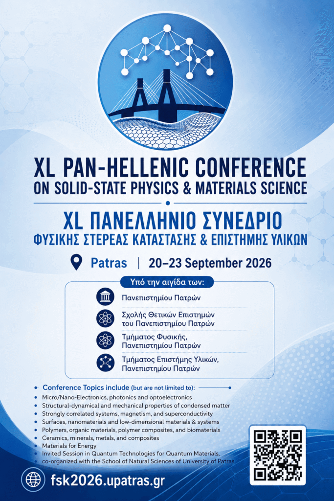Πανελλήνιο συνέδριο Φυσικής Στερεάς Κατάστασης και Επιστήμης Υλικών στην Πάτρα 5 Πανελλήνιο συνέδριο Φυσικής Στερεάς Κατάστασης και Επιστήμης Υλικών στην Πάτρα