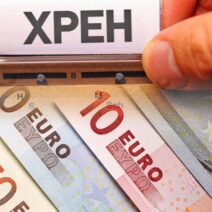 Χρέη: Πώς μπαίνετε στις 120 δόσεις, τι αλλάζει - Δείτε παραδείγματα